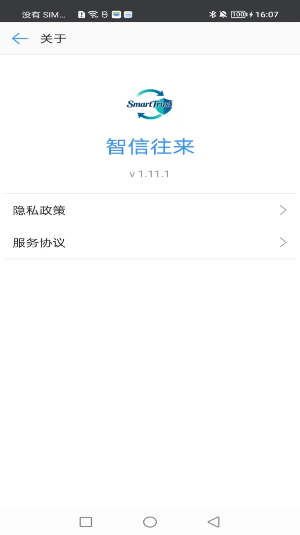 ��������(Ա������Э��APP)��ͼ0