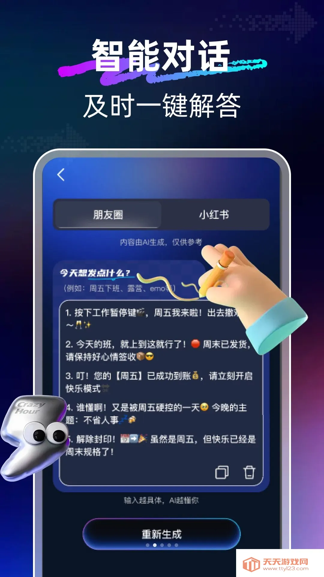 ��ϺAIclaw(�๦��AI����)v1.0.0 �ٷ������ͼ1