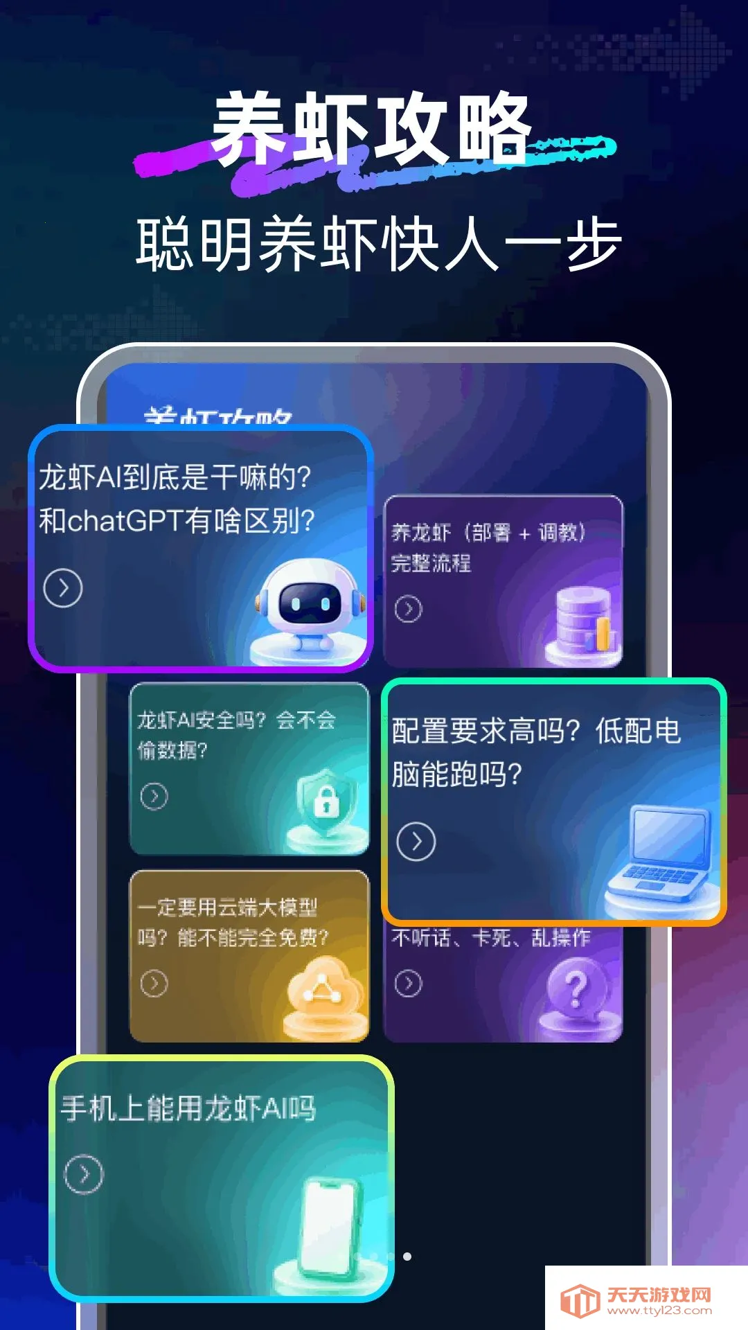 ��ϺAIclaw(�๦��AI����)v1.0.0 �ٷ������ͼ4