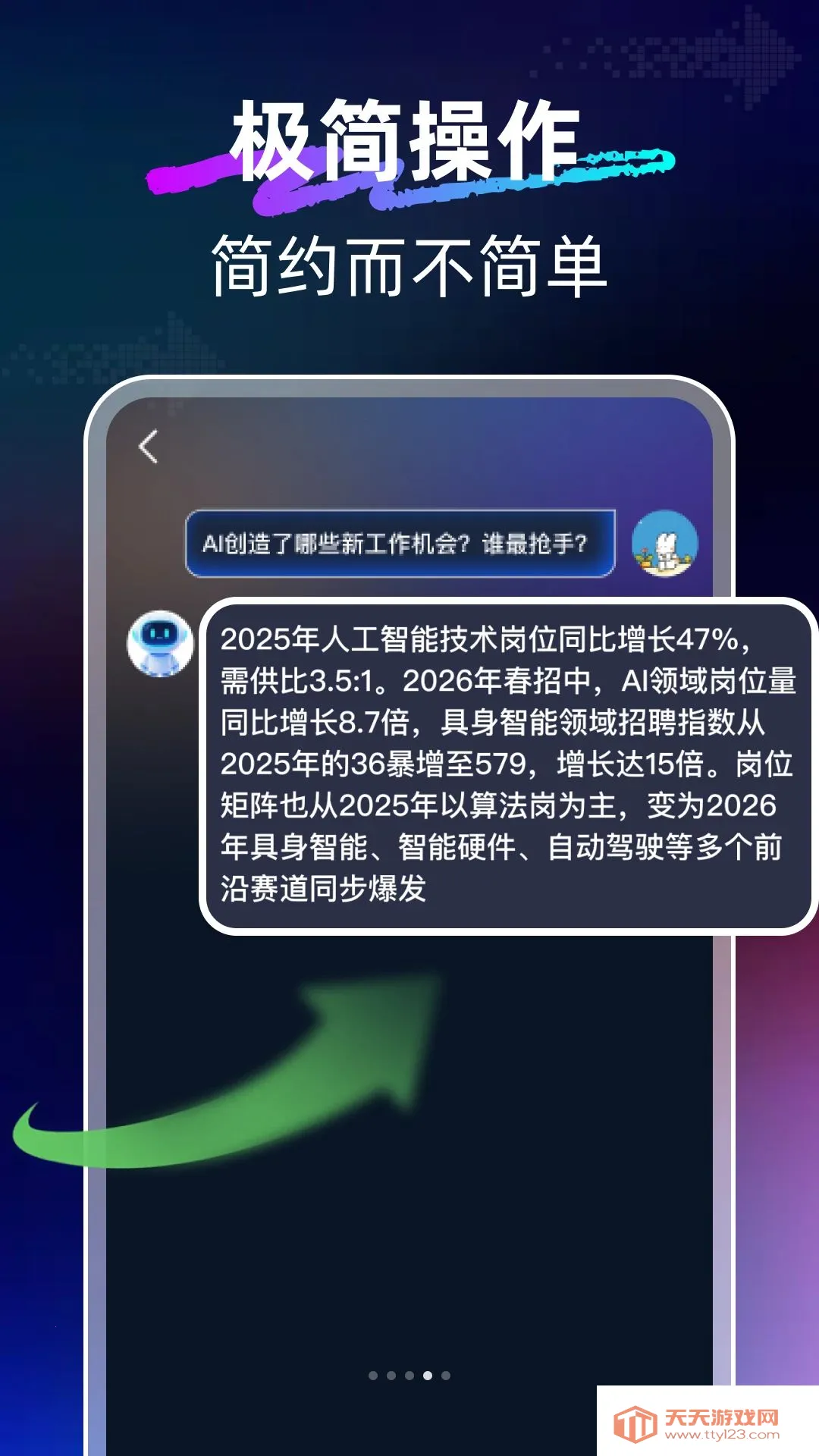 ��ϺAIclaw(�๦��AI����)v1.0.0 �ٷ������ͼ3