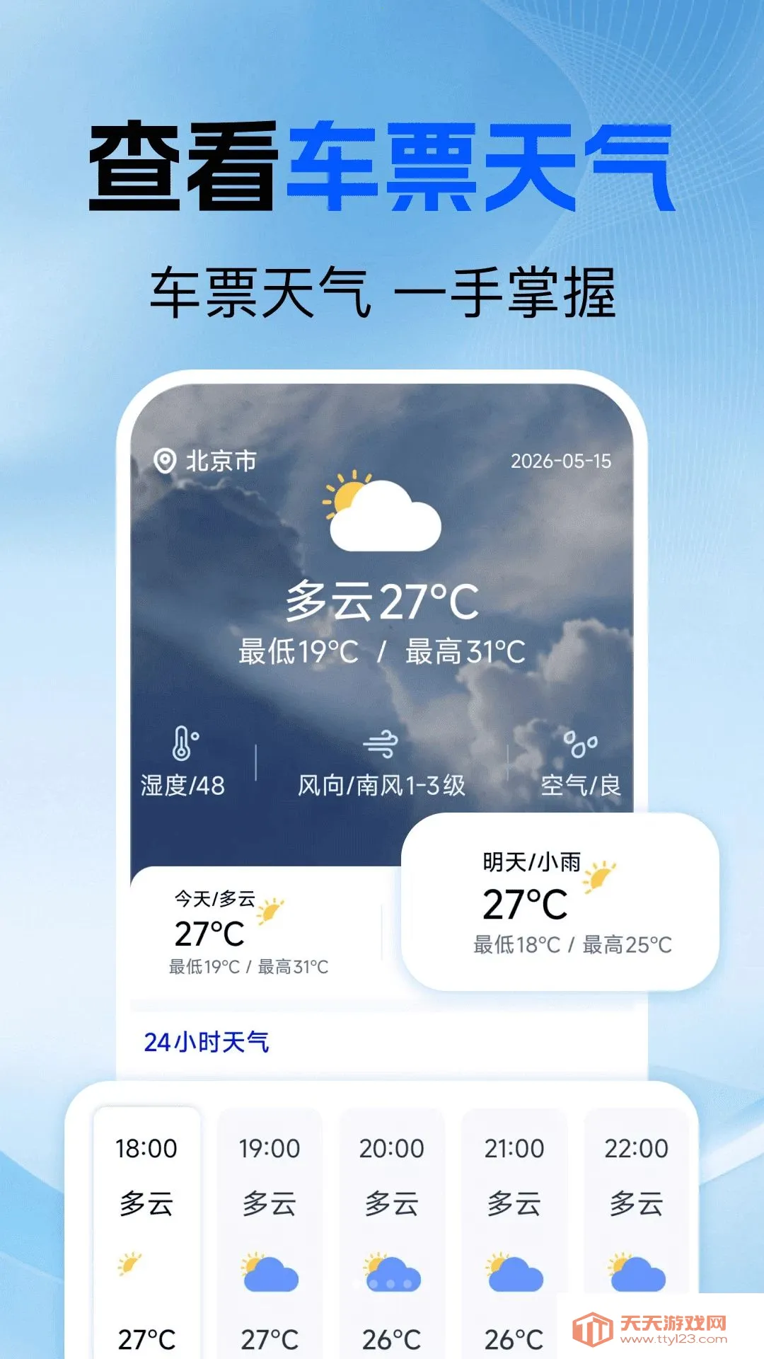 ������Ʊ��ѯ2026���°汾��ͼ0