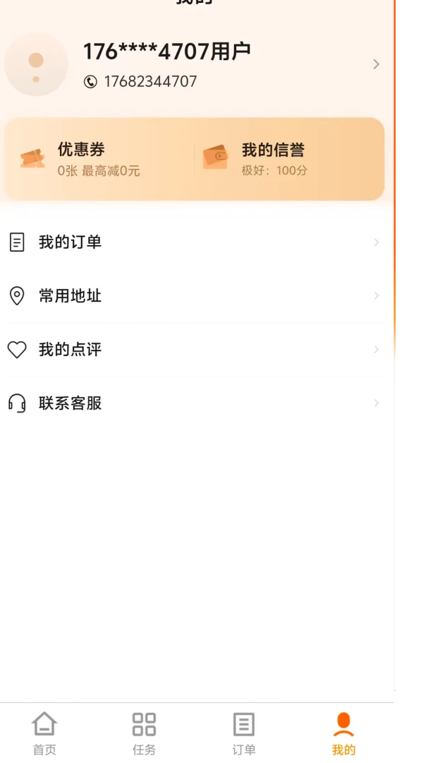 替班侠2026官方最新版本截图1