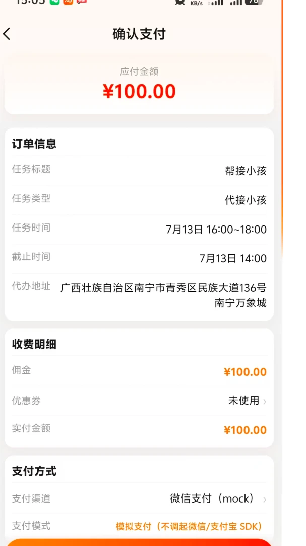 替班侠2026官方最新版本截图0