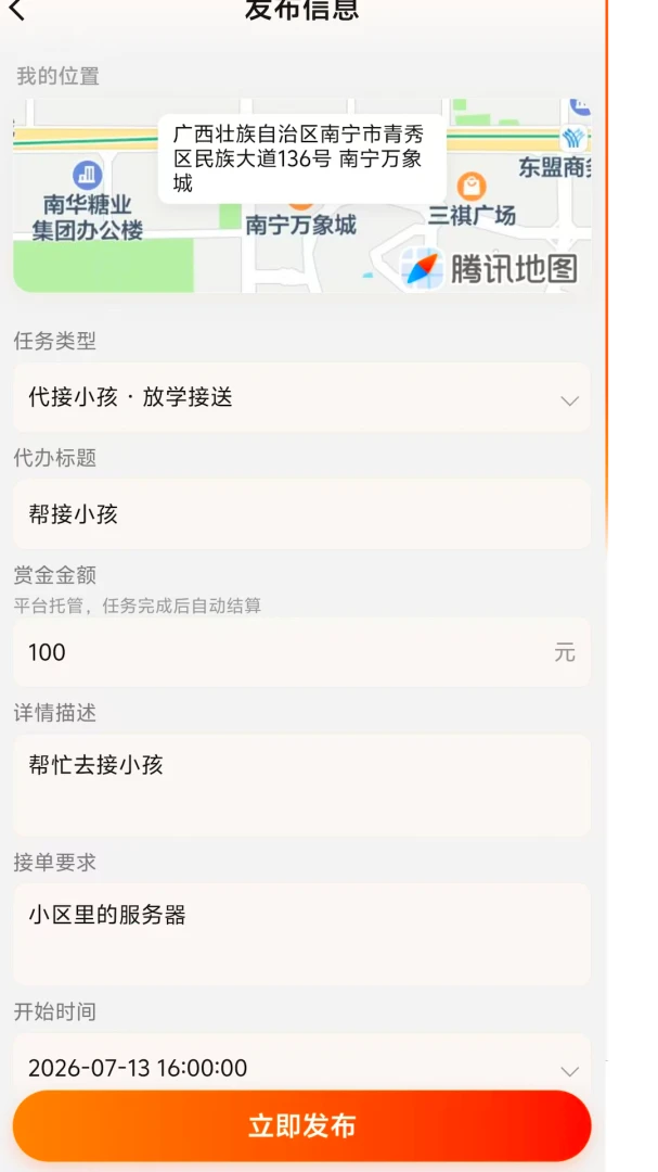 替班侠2026官方最新版本截图3