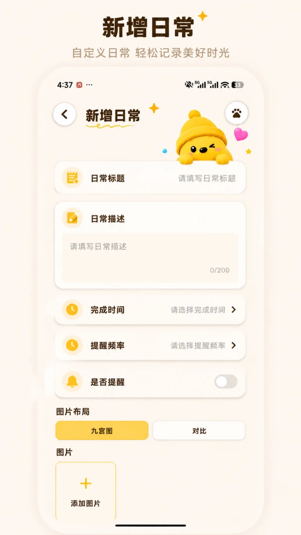 你管我2026最新版本v1.0 免费版截图0