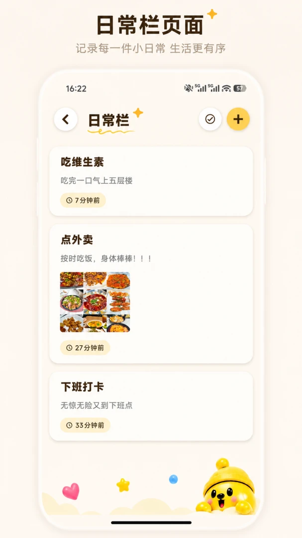 你管我2026最新版本v1.0 免费版截图1