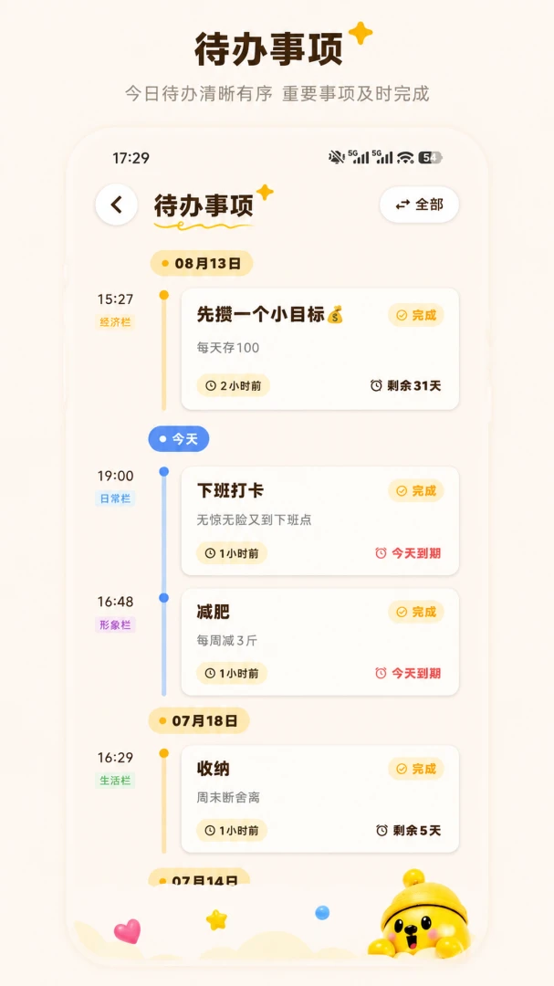你管我2026最新版本v1.0 免费版截图2