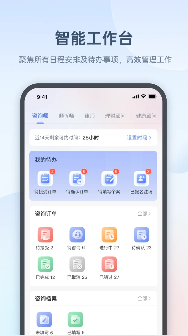 ��ȸ��ѯʦ��2026���°汾��ͼ3