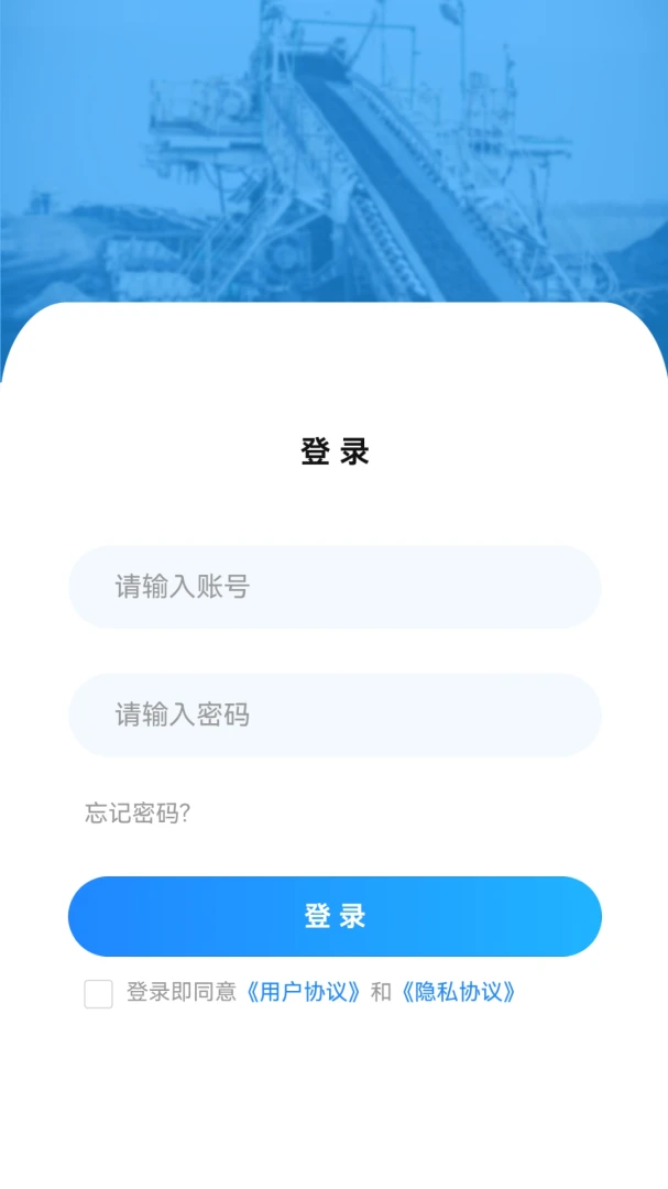 矿山杏坛2026官方最新版本截图2