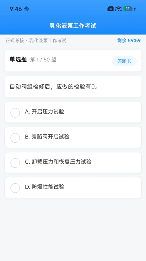 矿山杏坛2026官方最新版本截图1