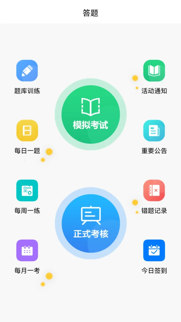 矿山杏坛2026官方最新版本截图3