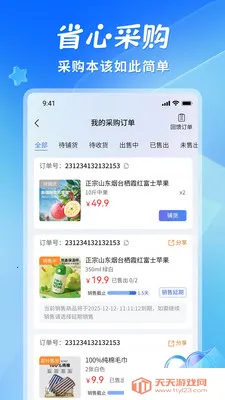ʡ��(���ֻ��ɹ�ƽ̨)��ͼ3