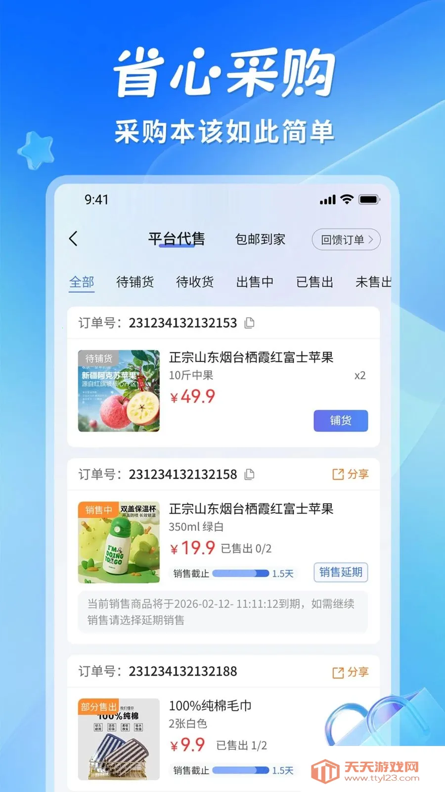 ʡ��(���ֻ��ɹ�ƽ̨)��ͼ4