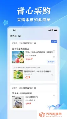ʡ��(���ֻ��ɹ�ƽ̨)��ͼ2