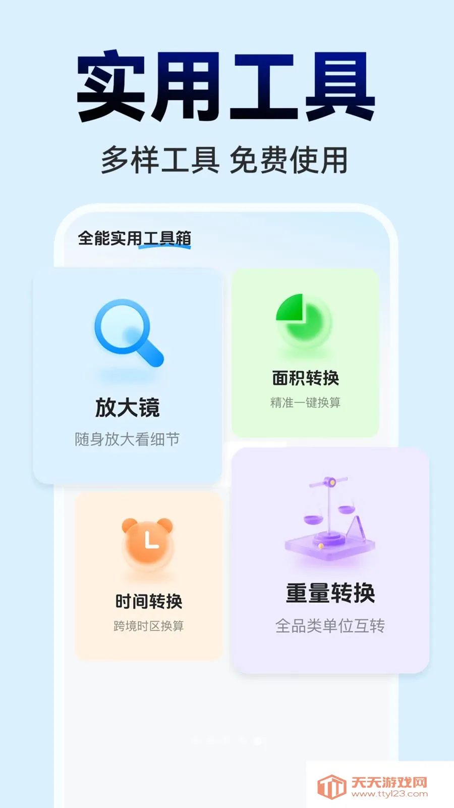 ΢ɨһɨ���ά��(���ܰ칫APP)��ͼ2