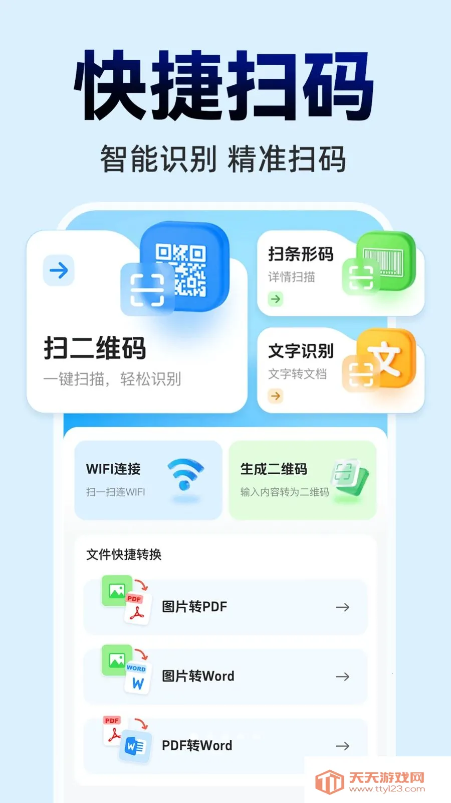 ΢ɨһɨ���ά��(���ܰ칫APP)��ͼ4