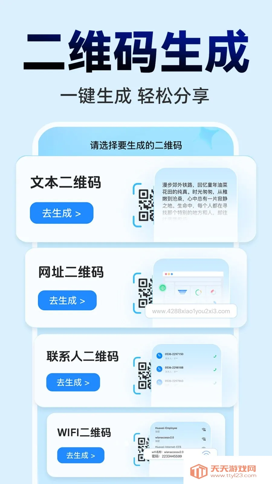 ΢ɨһɨ���ά��(���ܰ칫APP)��ͼ3
