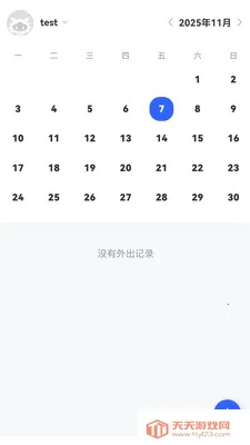 富通天下运营2026最新版本截图0