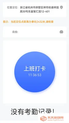 富通天下运营2026最新版本截图2