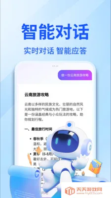 AI������������(�������ֶԻ�APP)v1.0.4 �ٷ������ͼ1