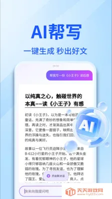 AI������������(�������ֶԻ�APP)v1.0.4 �ٷ������ͼ0