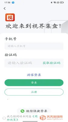 �ӽ缯�а�׿�ֻ����ͼ1