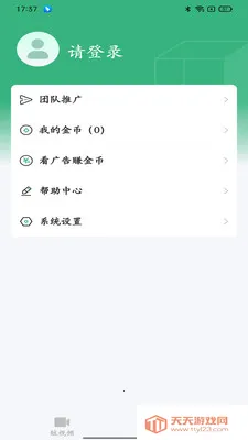 �ӽ缯�а�׿�ֻ����ͼ2
