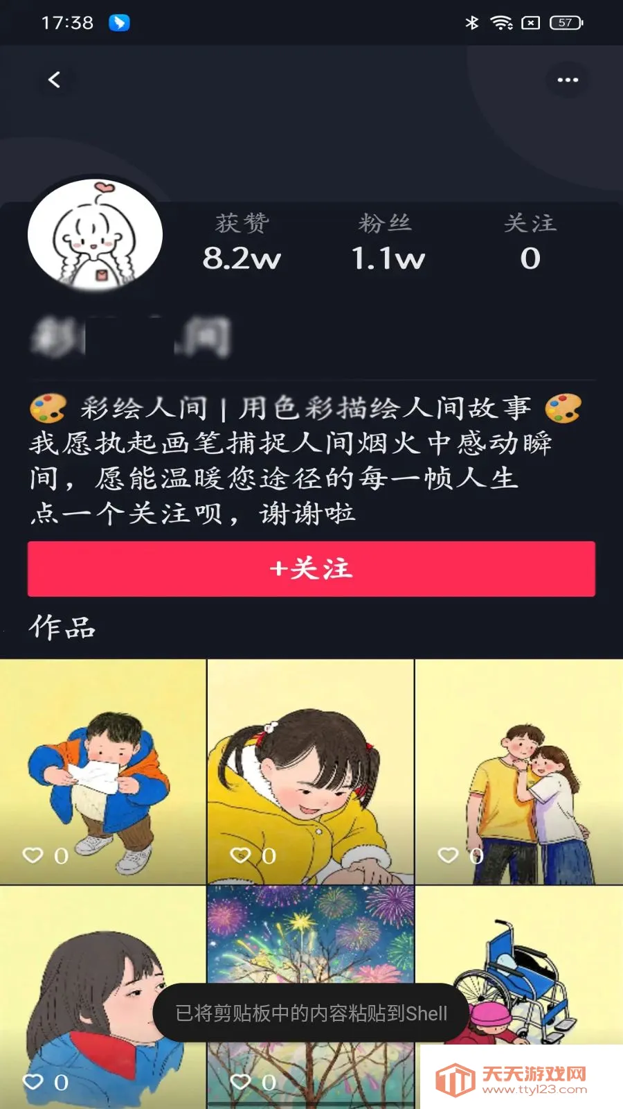 �ӽ缯�а�׿�ֻ����ͼ3