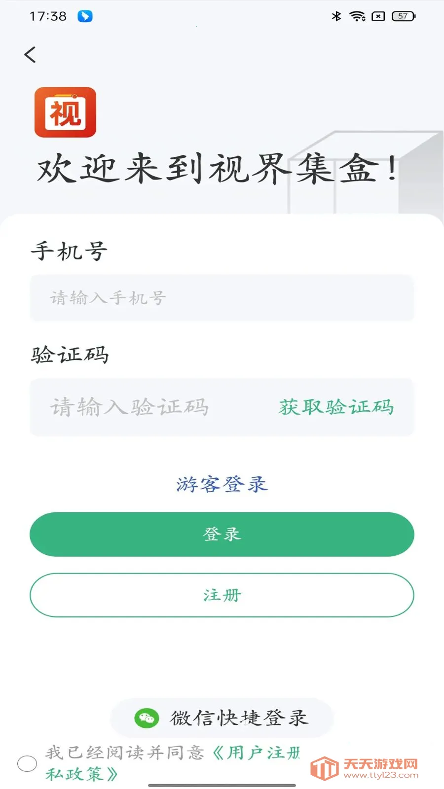 �ӽ缯�а�׿�ֻ����ͼ4