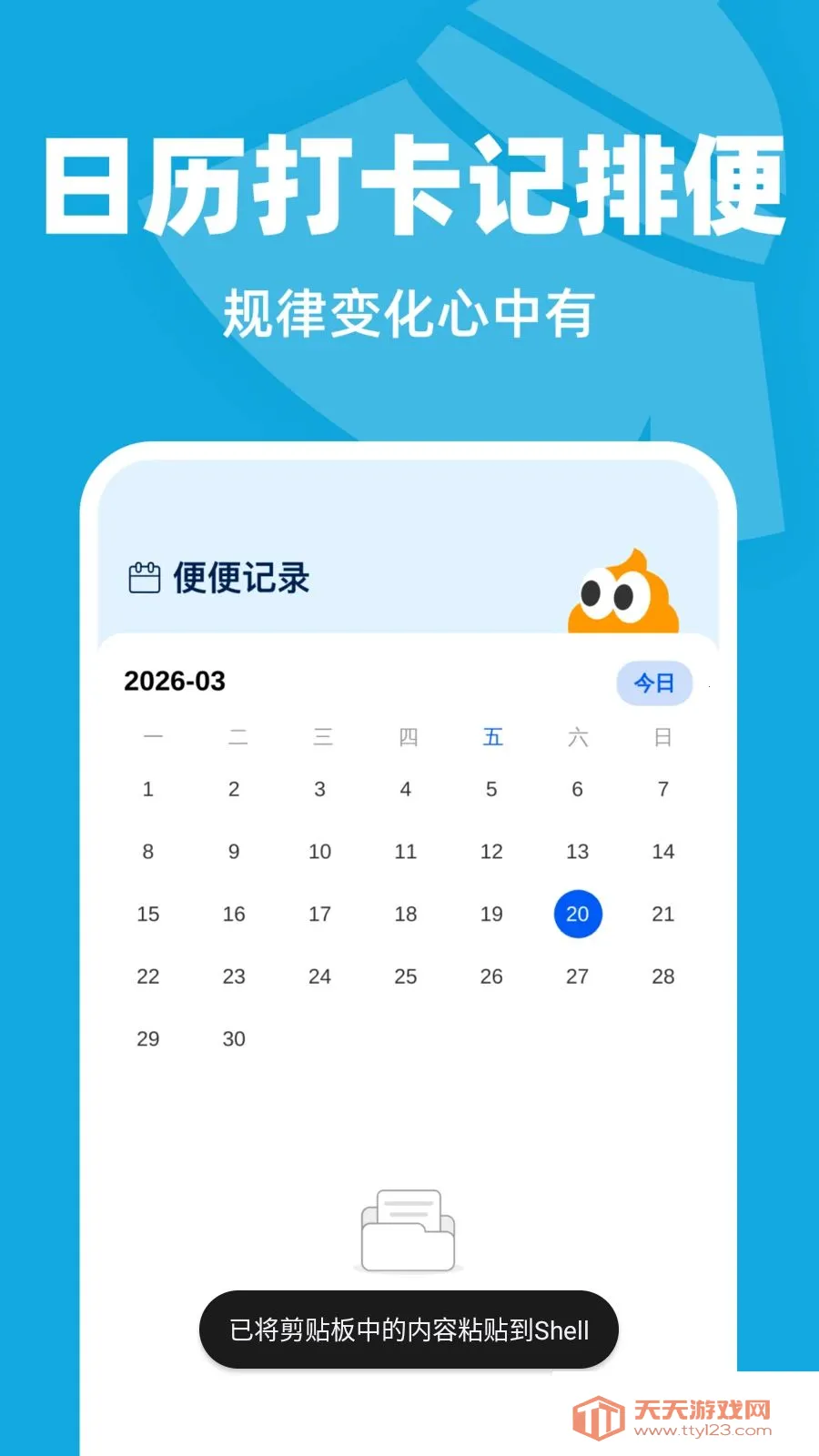 �Զ���������2026�ٷ����°汾v1.0.1 �ٷ������ͼ1