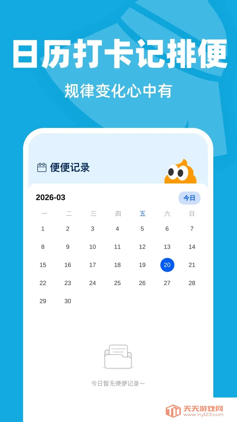 �Զ���������2026�ٷ����°汾v1.0.1 �ٷ������ͼ0