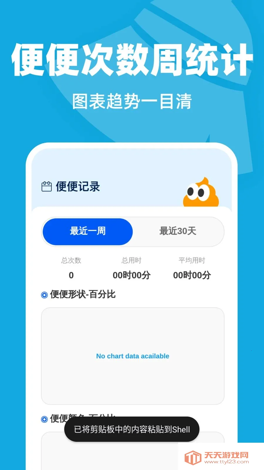�Զ���������2026�ٷ����°汾v1.0.1 �ٷ������ͼ4