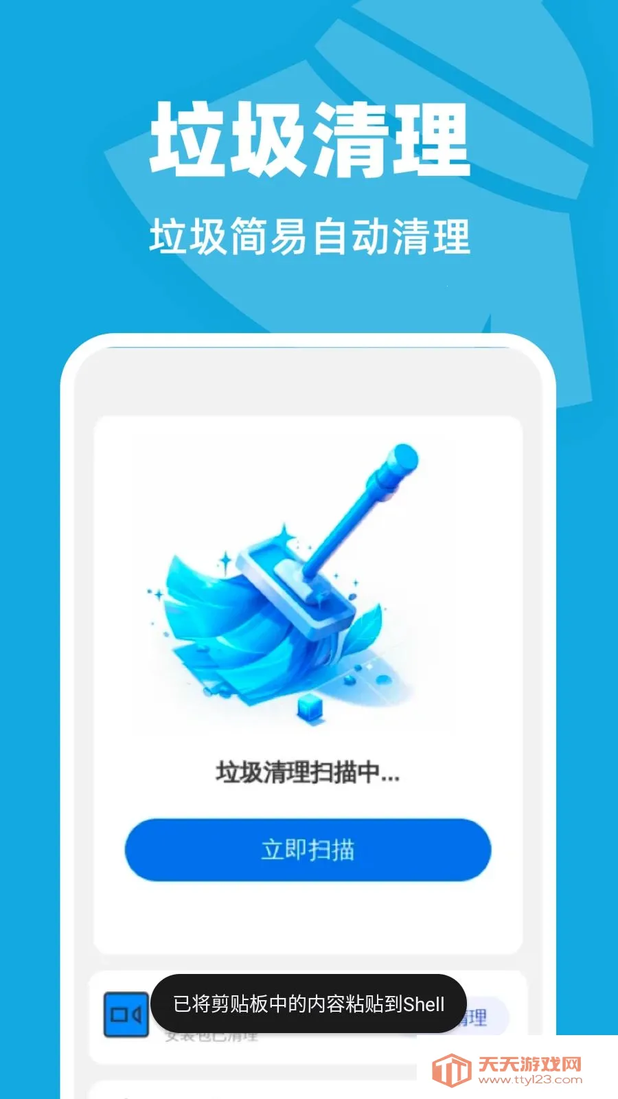 �Զ���������2026�ٷ����°汾v1.0.1 �ٷ������ͼ3