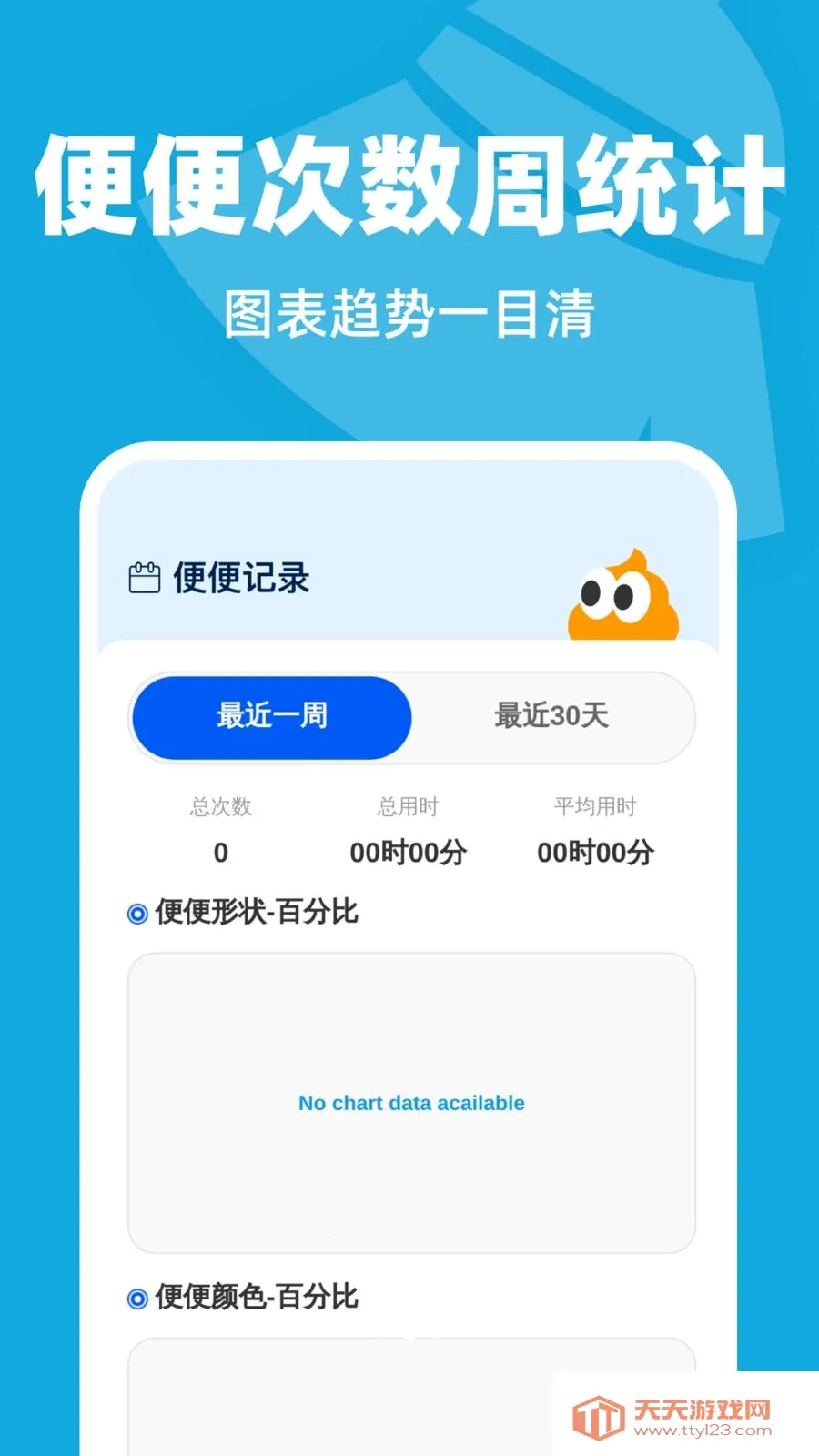 �Զ���������2026�ٷ����°汾v1.0.1 �ٷ������ͼ2
