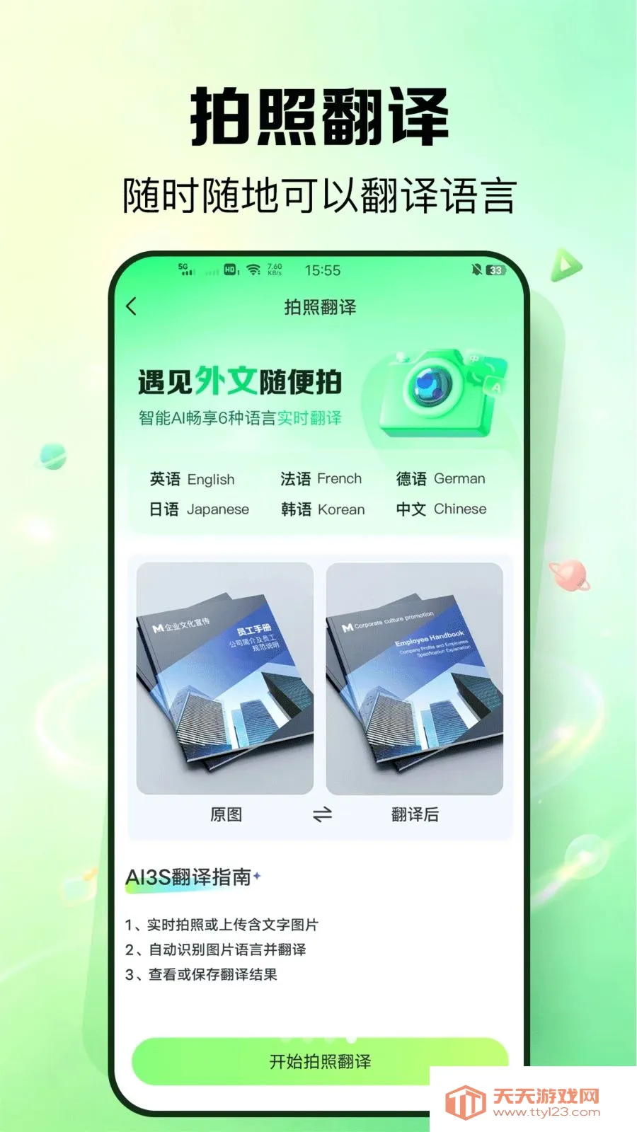 �����2026���°汾��ͼ3