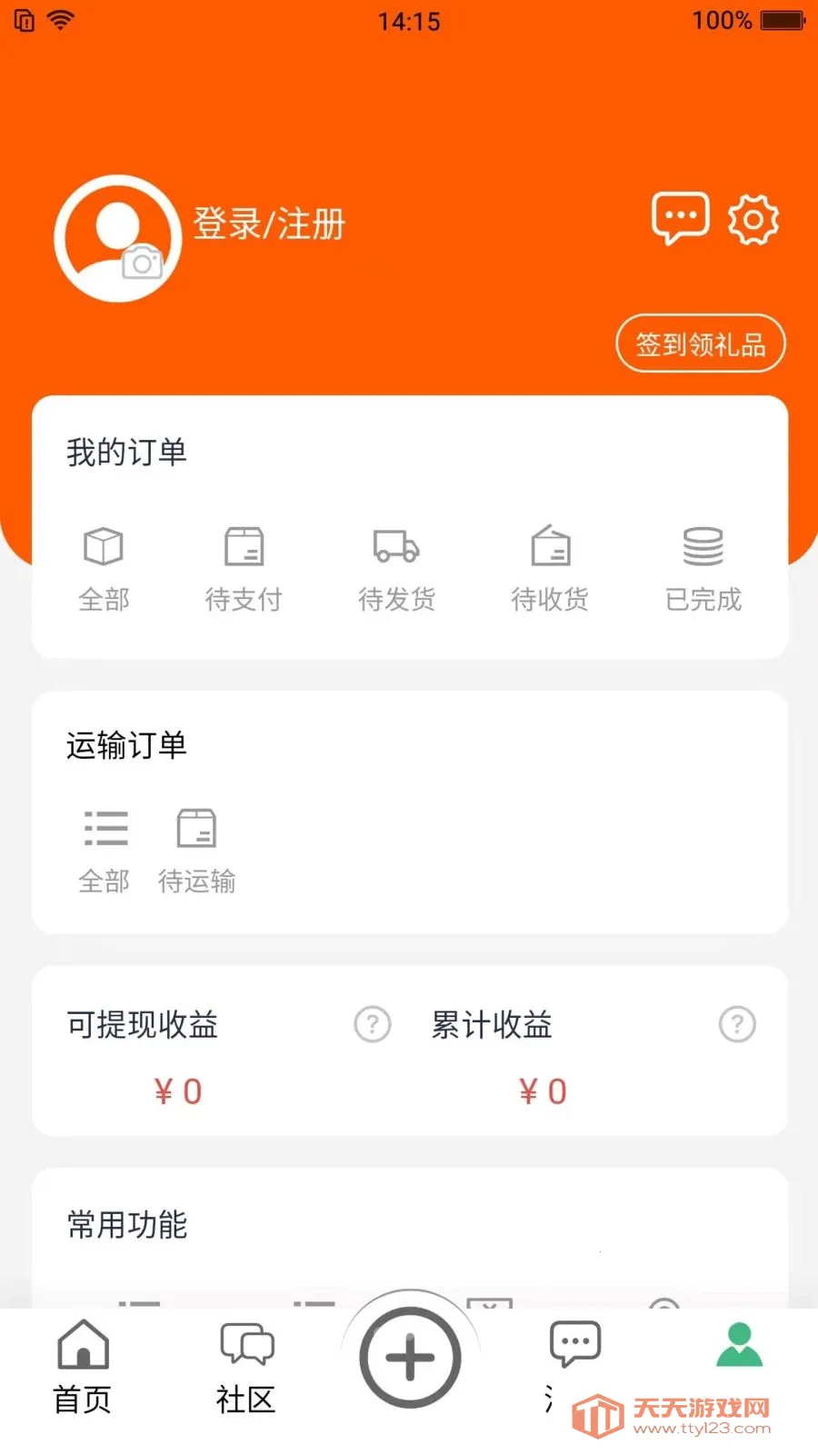 ����2026�ٷ����°汾v1.0.2 �ֻ����ͼ4