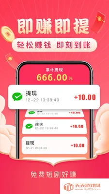 ��Ѷ̾��׬2026���°汾��ͼ3