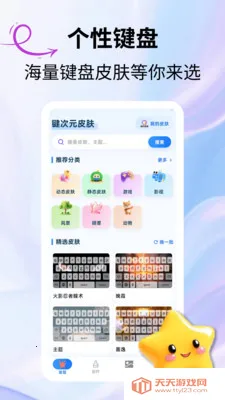 ����ԪƤ��(��Ԫ����Ӧ��)v2.3.1 ��׿���ͼ4