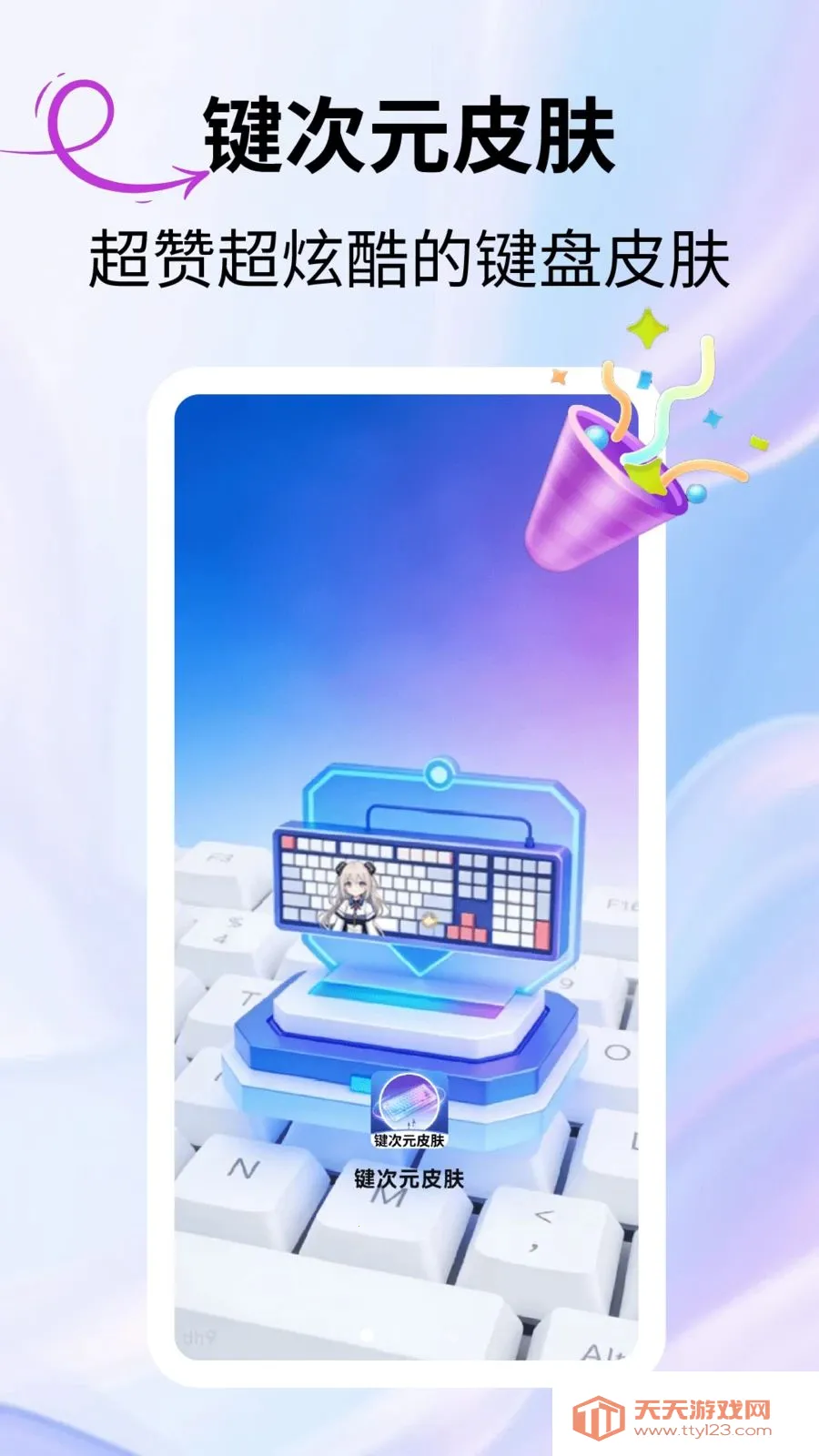 ����ԪƤ��(��Ԫ����Ӧ��)v2.3.1 ��׿���ͼ2
