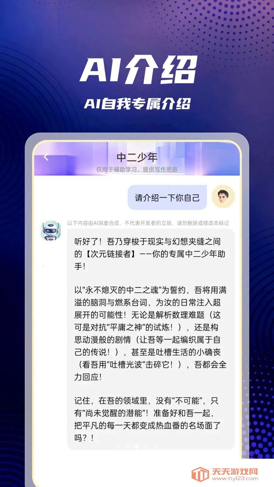 AI agent超级助理2026官方最新版本v1.0.1 安卓版截图1