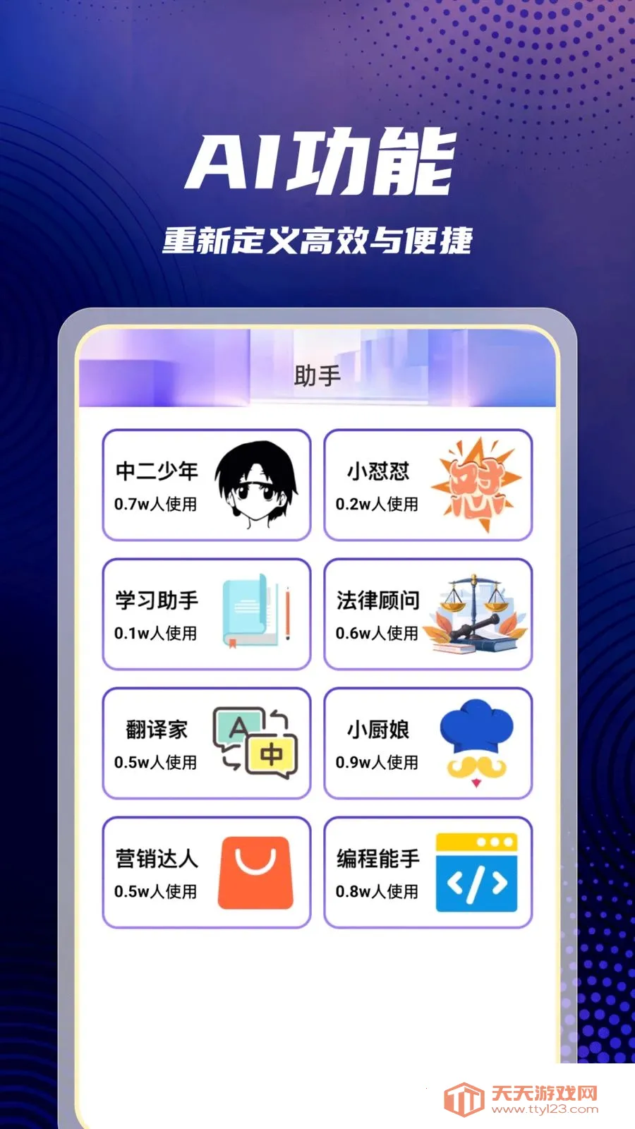 AI agent超级助理2026官方最新版本v1.0.1 安卓版截图4