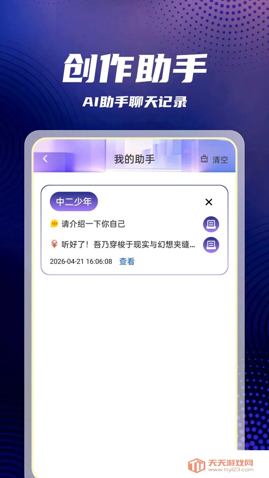 AI agent超级助理2026官方最新版本v1.0.1 安卓版截图2