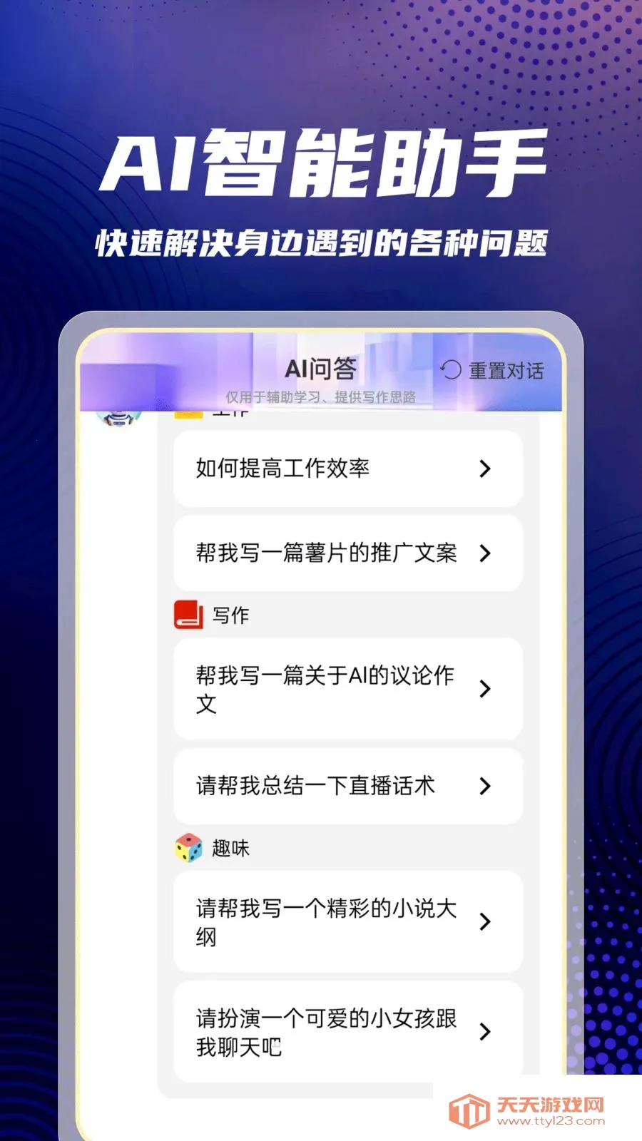 AI agent超级助理2026官方最新版本v1.0.1 安卓版截图0