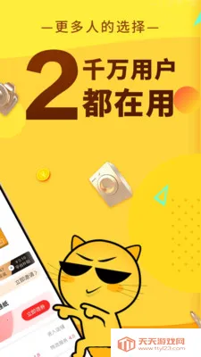 巨返省钱(省钱APP)截图0