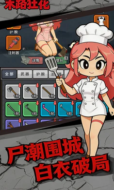 ĩ·��(ɥʬ������Ϸ)v1.0.1 �ֻ����ͼ0