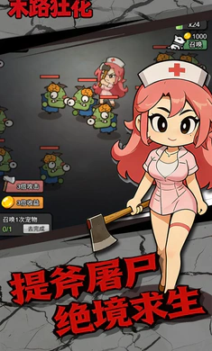 ĩ·��(ɥʬ������Ϸ)v1.0.1 �ֻ����ͼ2