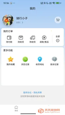 斟医堂(健康好物平台)v1.0.21 安卓版截图3
