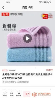 斟医堂(健康好物平台)v1.0.21 安卓版截图0