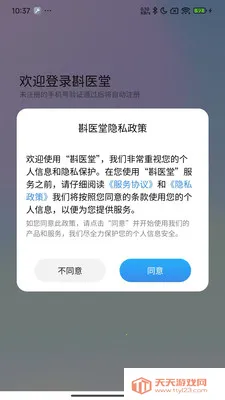 斟医堂(健康好物平台)v1.0.21 安卓版截图2