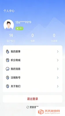 FUN��(԰����Ϣƽ̨)v1.0.0 �ֻ����ͼ4